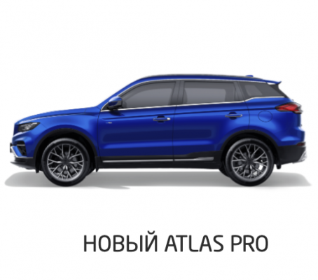 Ремонт Atlas PRO